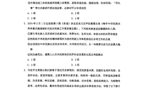 套题八_2026考公资料_花生十三合集_套题班2025花生行测+飞扬申论套题⭐⭐_行测套题2025花生十三国考套卷班一期_套题电子版