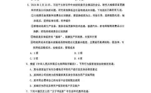 套题八_2026考公资料_花生十三合集_套题班2025花生行测+飞扬申论套题⭐⭐_行测套题2025花生十三国考套卷班一期_套题电子版