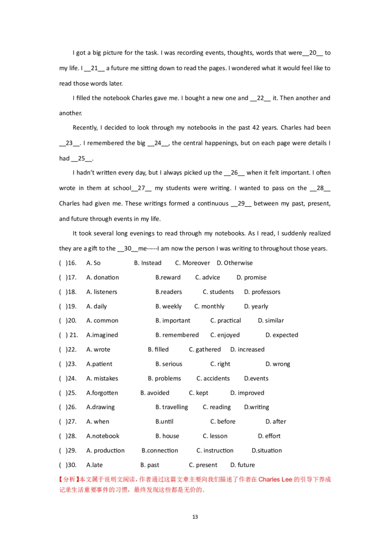 2017年江苏省扬州市中考英语试题(含答案)_中考真题_3.英语中考真题2015-2024年_地区卷_江苏省_扬州中考英语08-22