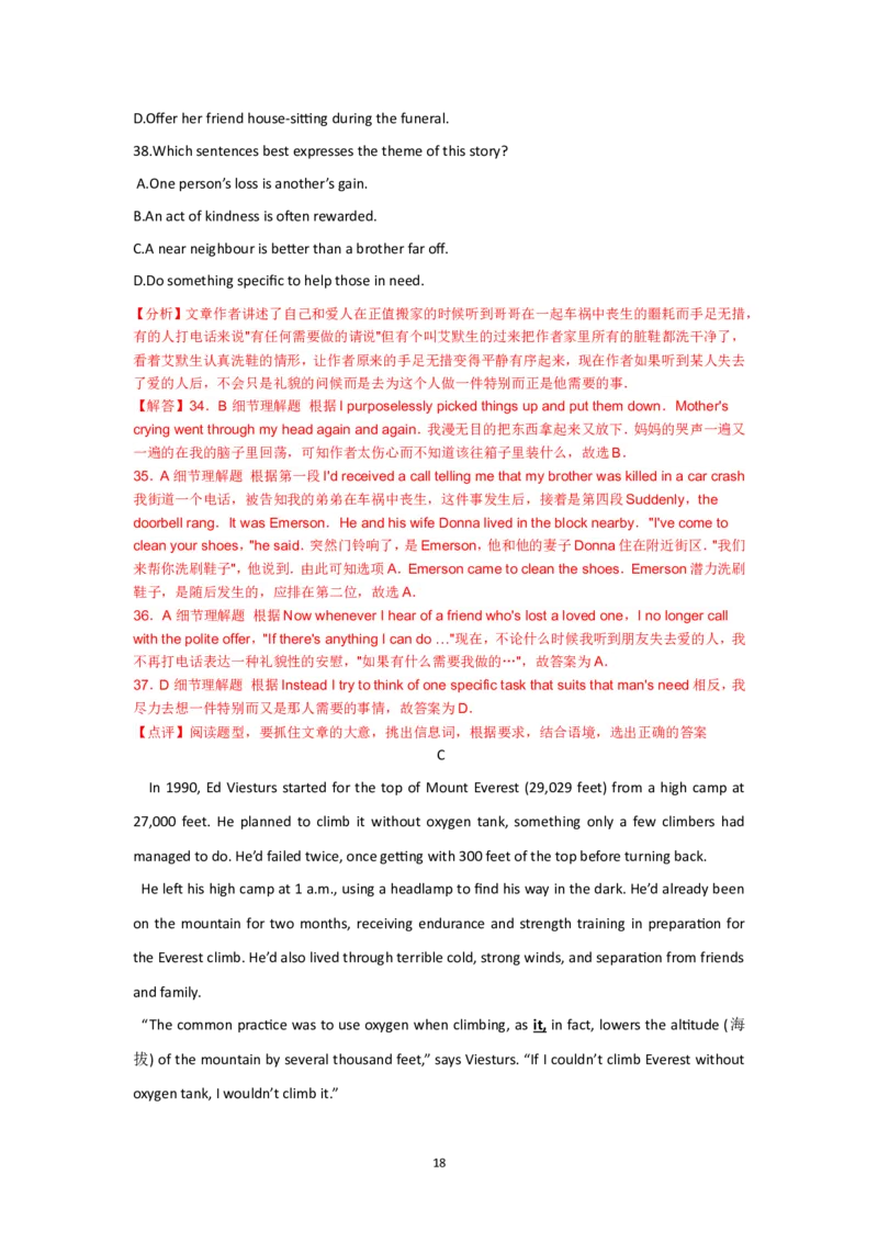 2017年江苏省扬州市中考英语试题(含答案)_中考真题_3.英语中考真题2015-2024年_地区卷_江苏省_扬州中考英语08-22