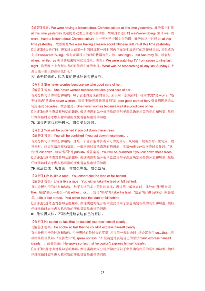 2017年江苏省扬州市中考英语试题(含答案)_中考真题_3.英语中考真题2015-2024年_地区卷_江苏省_扬州中考英语08-22