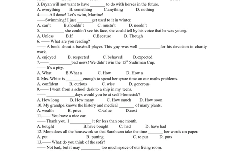 2017年江苏省扬州市中考英语试题(含答案)_中考真题_3.英语中考真题2015-2024年_地区卷_江苏省_扬州中考英语08-22