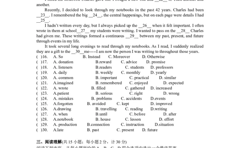 2017年江苏省扬州市中考英语试题(含答案)_中考真题_3.英语中考真题2015-2024年_地区卷_江苏省_扬州中考英语08-22