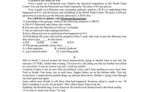 2017年江苏省扬州市中考英语试题(含答案)_中考真题_3.英语中考真题2015-2024年_地区卷_江苏省_扬州中考英语08-22