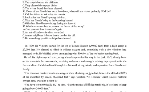 2017年江苏省扬州市中考英语试题(含答案)_中考真题_3.英语中考真题2015-2024年_地区卷_江苏省_扬州中考英语08-22