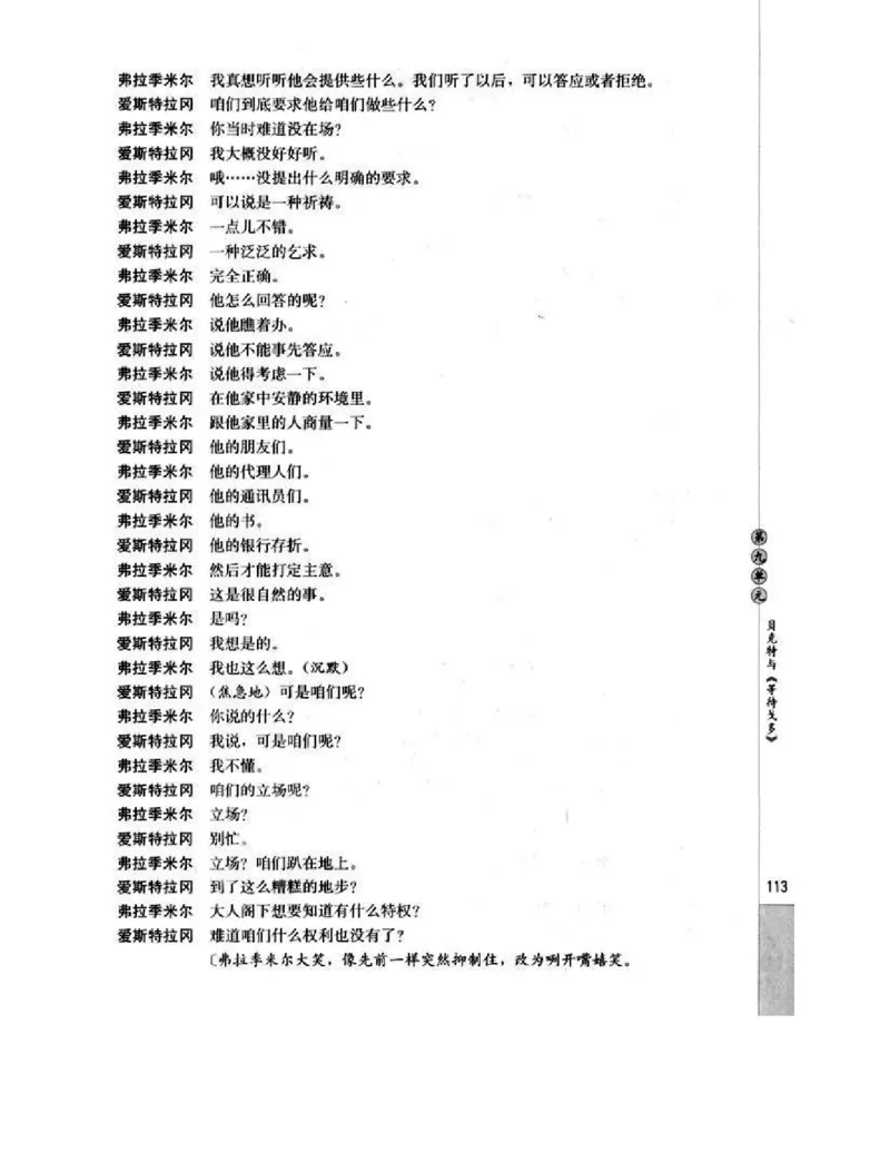 人教版高中语文选修《中外戏曲名作欣赏》电子课本_4-教培资料-26年最新资料-同步更新_初中高中教资_03科三专项（进去保存报考的学科即可）_112025高中科目（全）电子教材