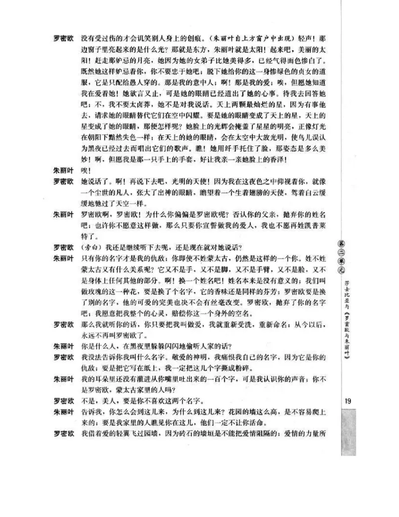 人教版高中语文选修《中外戏曲名作欣赏》电子课本_4-教培资料-26年最新资料-同步更新_初中高中教资_03科三专项（进去保存报考的学科即可）_112025高中科目（全）电子教材