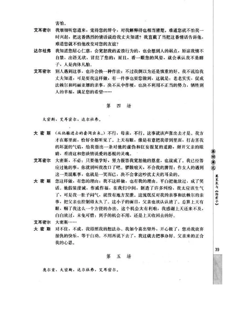 人教版高中语文选修《中外戏曲名作欣赏》电子课本_4-教培资料-26年最新资料-同步更新_初中高中教资_03科三专项（进去保存报考的学科即可）_112025高中科目（全）电子教材