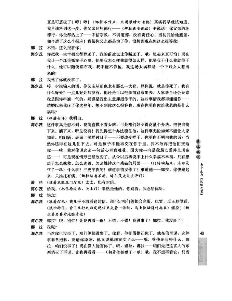 人教版高中语文选修《中外戏曲名作欣赏》电子课本_4-教培资料-26年最新资料-同步更新_初中高中教资_03科三专项（进去保存报考的学科即可）_112025高中科目（全）电子教材