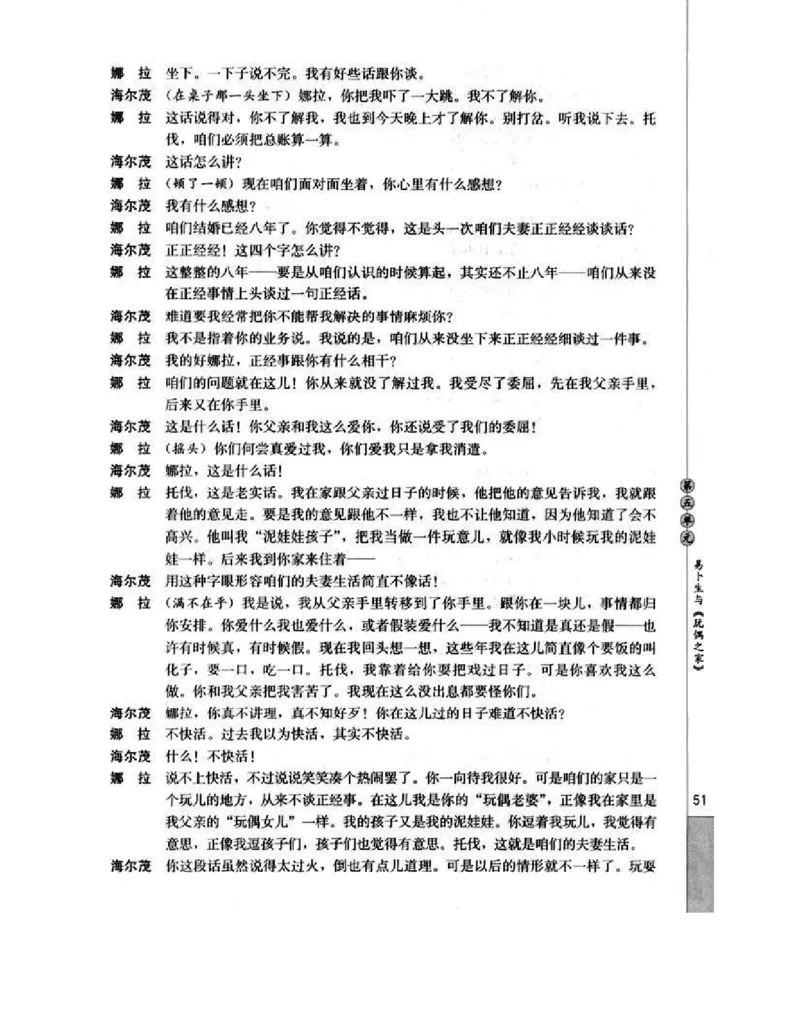 人教版高中语文选修《中外戏曲名作欣赏》电子课本_4-教培资料-26年最新资料-同步更新_初中高中教资_03科三专项（进去保存报考的学科即可）_112025高中科目（全）电子教材