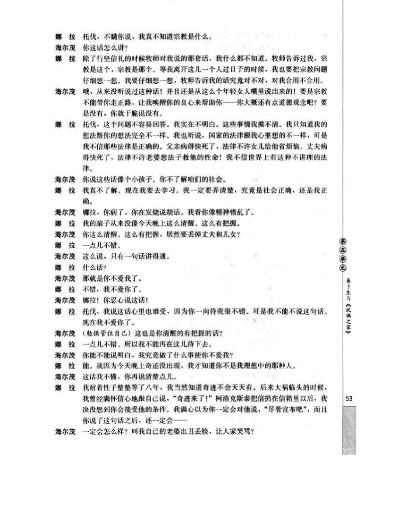 人教版高中语文选修《中外戏曲名作欣赏》电子课本_4-教培资料-26年最新资料-同步更新_初中高中教资_03科三专项（进去保存报考的学科即可）_112025高中科目（全）电子教材
