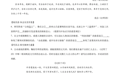 专题07文言文阅读（第01期）（原卷版）_120中考语文全套复习_中考语文复习总复习_专项复习资料_完2023年中考语文真题分项汇编（全国通用）_第01期