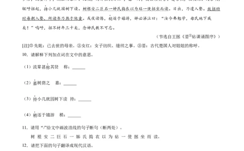 专题07文言文阅读（第01期）（原卷版）_120中考语文全套复习_中考语文复习总复习_专项复习资料_完2023年中考语文真题分项汇编（全国通用）_第01期