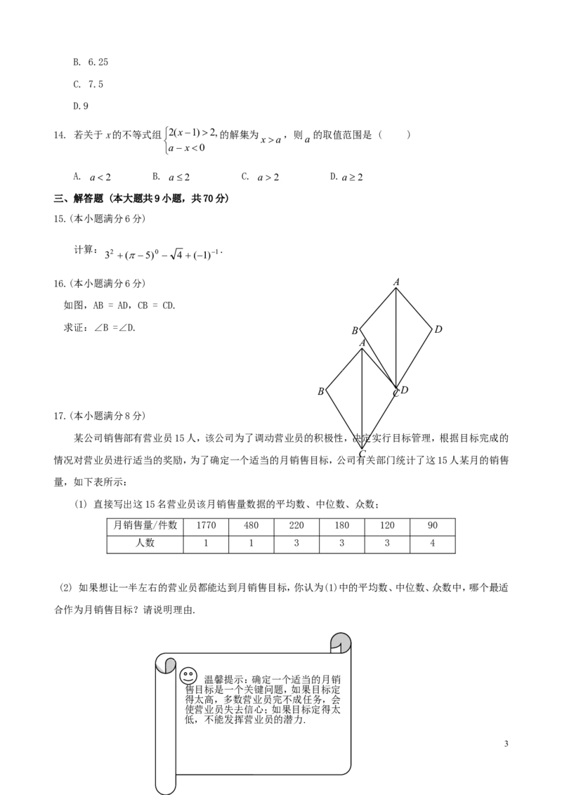 2019年昭通市中考数学试题与答案_中考真题_2.数学中考真题2015-2024年_2019年全国中考数学206份