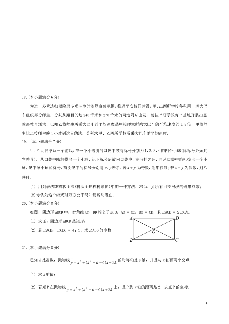 2019年昭通市中考数学试题与答案_中考真题_2.数学中考真题2015-2024年_2019年全国中考数学206份