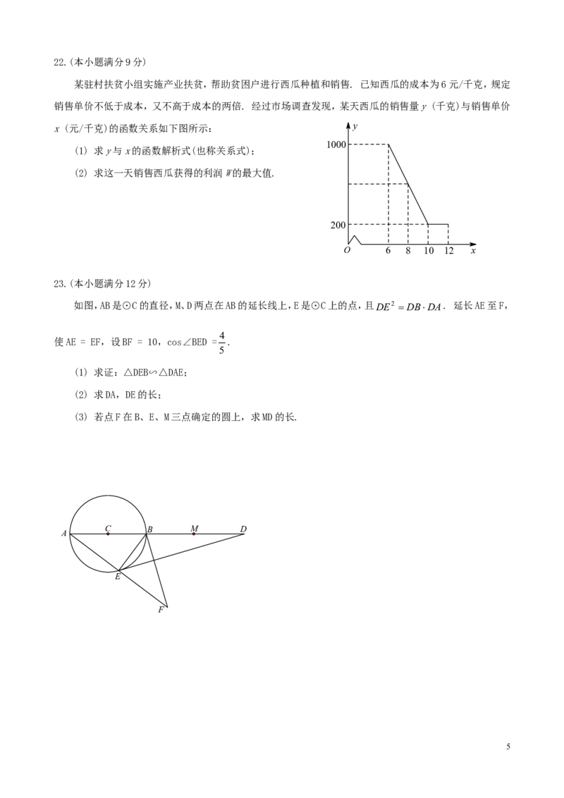 2019年昭通市中考数学试题与答案_中考真题_2.数学中考真题2015-2024年_2019年全国中考数学206份