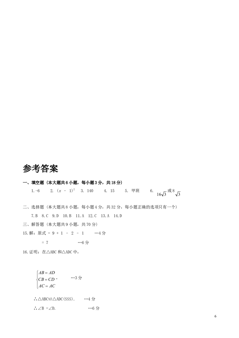 2019年昭通市中考数学试题与答案_中考真题_2.数学中考真题2015-2024年_2019年全国中考数学206份