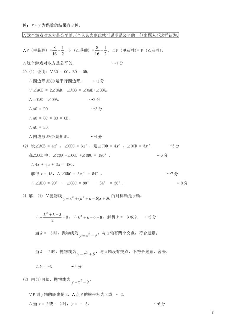 2019年昭通市中考数学试题与答案_中考真题_2.数学中考真题2015-2024年_2019年全国中考数学206份