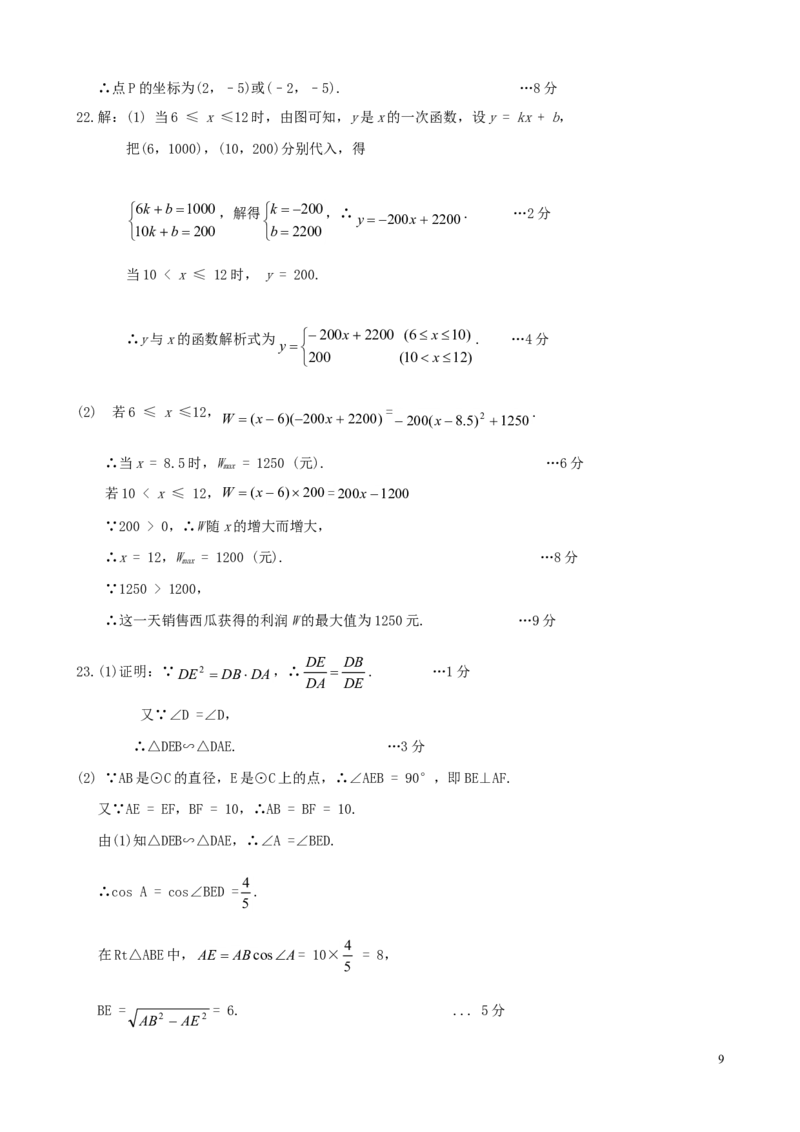 2019年昭通市中考数学试题与答案_中考真题_2.数学中考真题2015-2024年_2019年全国中考数学206份