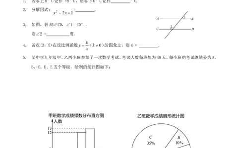 2019年昭通市中考数学试题与答案_中考真题_2.数学中考真题2015-2024年_2019年全国中考数学206份