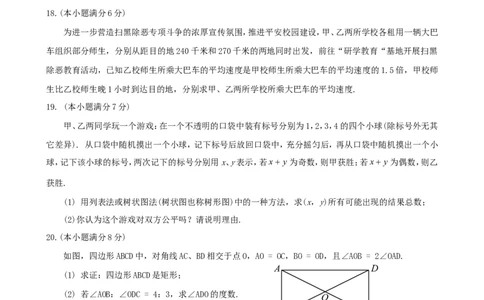2019年昭通市中考数学试题与答案_中考真题_2.数学中考真题2015-2024年_2019年全国中考数学206份