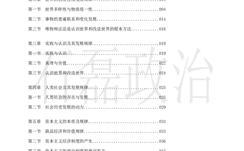 25考研石磊政治历年重要真题汇总（91-24年选择题）_2026考公资料_（49）政治理论合集_政治理论合集_2025考研政治_16.石磊_06.冲刺课程_电子资料下载