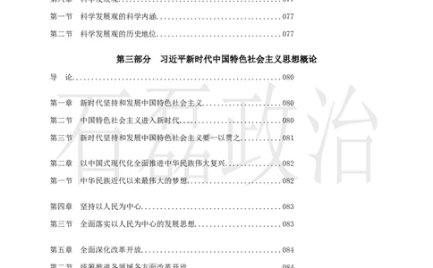 25考研石磊政治历年重要真题汇总（91-24年选择题）_2026考公资料_（49）政治理论合集_政治理论合集_2025考研政治_16.石磊_06.冲刺课程_电子资料下载