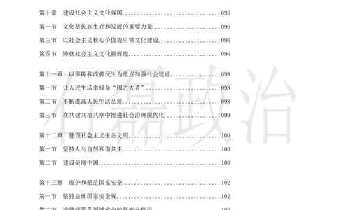25考研石磊政治历年重要真题汇总（91-24年选择题）_2026考公资料_（49）政治理论合集_政治理论合集_2025考研政治_16.石磊_06.冲刺课程_电子资料下载