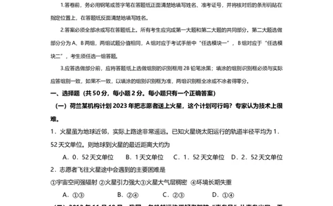 2013年高考地理试题（上海）（空白卷）_1.高考2025全国各省真题+答案_01.2008-2024全国高考真题（按省份分类）_31.上海_2008-2021,2024&middot;（上海）地理高考真题