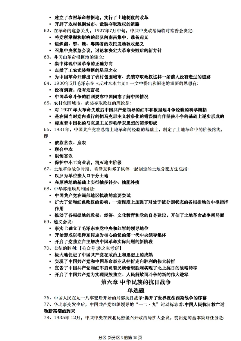 肖1000帽子题_2026考公资料_（49）政治理论合集_政治理论合集_2025考研政治pdf（笔记）_肖秀荣考研政治_25肖1000题精简版