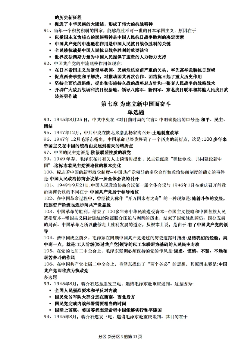 肖1000帽子题_2026考公资料_（49）政治理论合集_政治理论合集_2025考研政治pdf（笔记）_肖秀荣考研政治_25肖1000题精简版