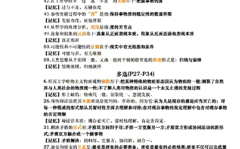 肖1000帽子题_2026考公资料_（49）政治理论合集_政治理论合集_2025考研政治pdf（笔记）_肖秀荣考研政治_25肖1000题精简版