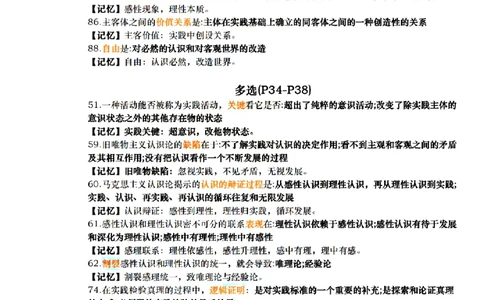 肖1000帽子题_2026考公资料_（49）政治理论合集_政治理论合集_2025考研政治pdf（笔记）_肖秀荣考研政治_25肖1000题精简版