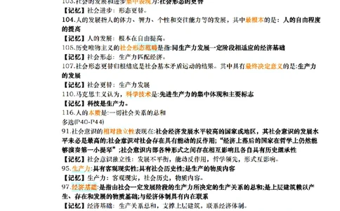 肖1000帽子题_2026考公资料_（49）政治理论合集_政治理论合集_2025考研政治pdf（笔记）_肖秀荣考研政治_25肖1000题精简版