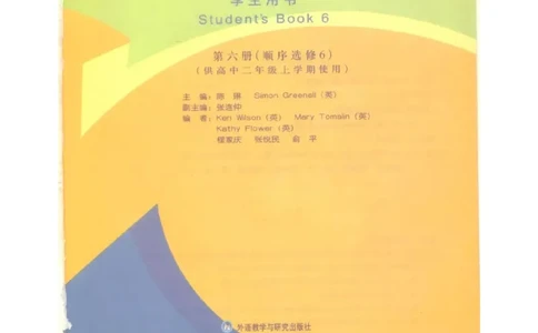 外研版高中英语选修6电子课本_4-教培资料-26年最新资料-同步更新_初中高中教资_03科三专项（进去保存报考的学科即可）_02科三专项（笔记真题思维导图教学设计版本二）