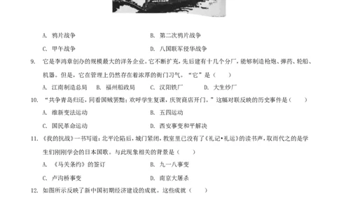 2018年江苏省泰州市中考历史试题及参考答案_中考真题_6.历史中考真题2015-2024年_地区卷_江苏省_泰州中考历史08-21