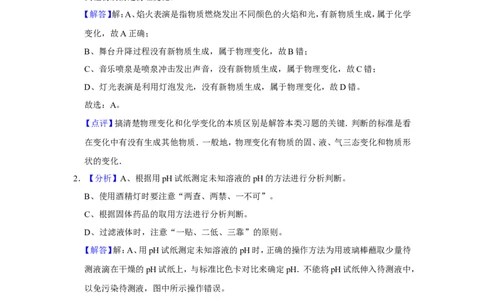 2017年辽宁省锦州市中考化学试题（解析）_中考真题_5.化学中考真题2015-2024年_地区卷_辽宁化学_辽宁化学_锦州化学17-22