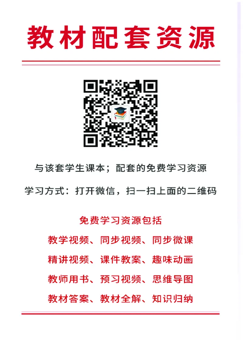 人教版日语选修第一册高清教材_4-教培资料-26年最新资料-同步更新_初中高中教资_03科三专项（进去保存报考的学科即可）_02科三专项（笔记真题思维导图教学设计版本二）