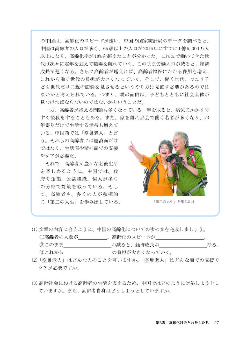 人教版日语选修第一册高清教材_4-教培资料-26年最新资料-同步更新_初中高中教资_03科三专项（进去保存报考的学科即可）_02科三专项（笔记真题思维导图教学设计版本二）