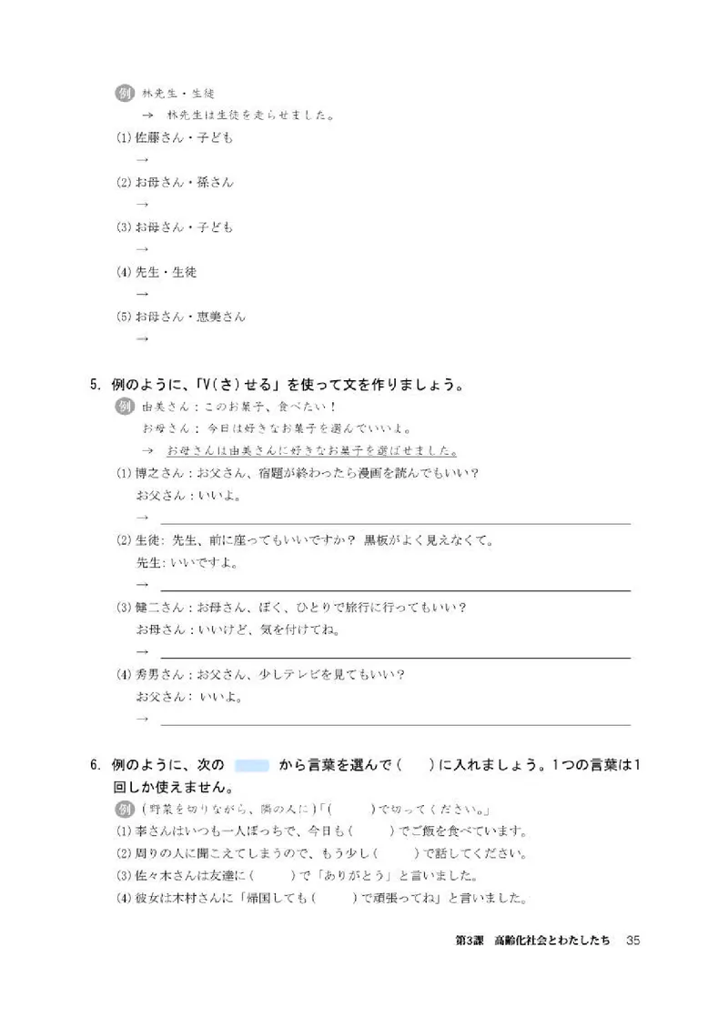 人教版日语选修第一册高清教材_4-教培资料-26年最新资料-同步更新_初中高中教资_03科三专项（进去保存报考的学科即可）_02科三专项（笔记真题思维导图教学设计版本二）
