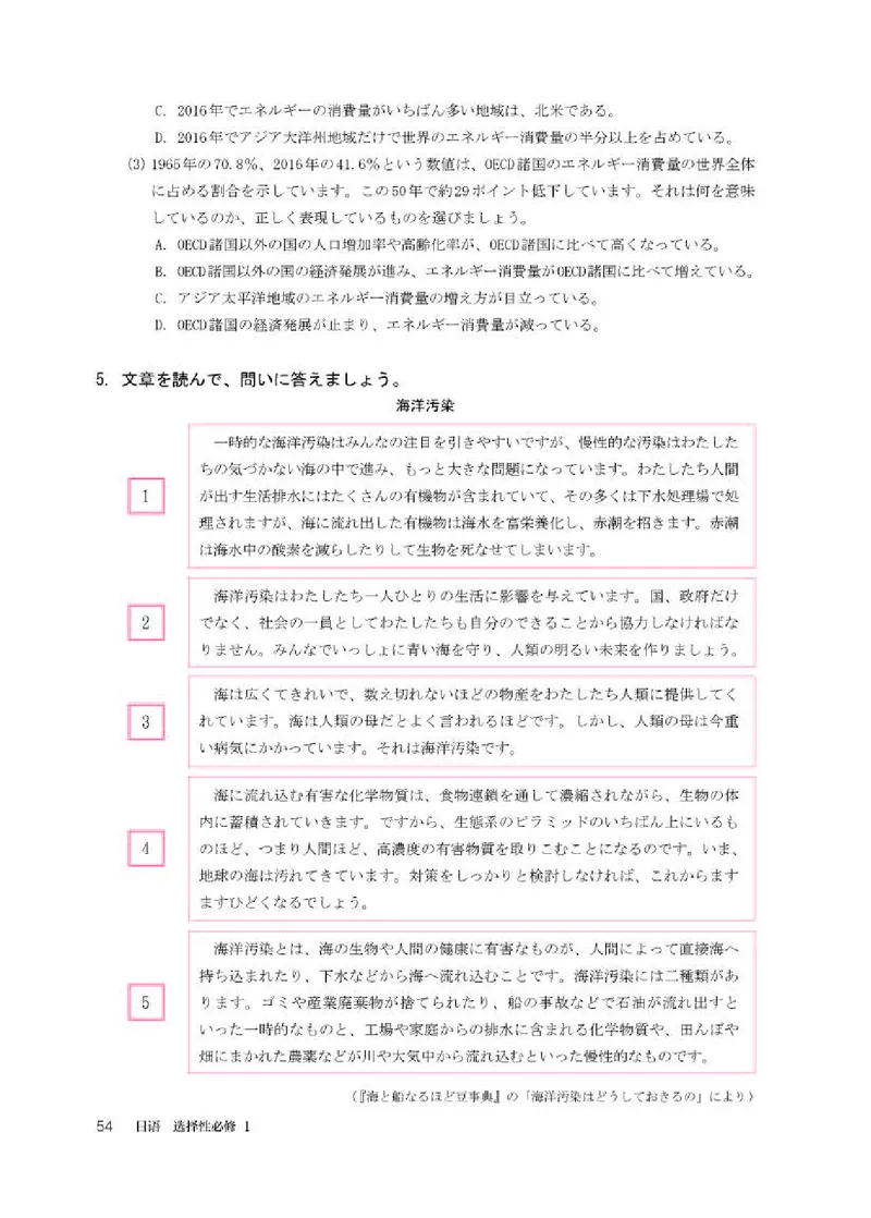 人教版日语选修第一册高清教材_4-教培资料-26年最新资料-同步更新_初中高中教资_03科三专项（进去保存报考的学科即可）_02科三专项（笔记真题思维导图教学设计版本二）