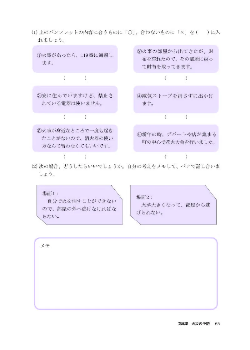 人教版日语选修第一册高清教材_4-教培资料-26年最新资料-同步更新_初中高中教资_03科三专项（进去保存报考的学科即可）_02科三专项（笔记真题思维导图教学设计版本二）