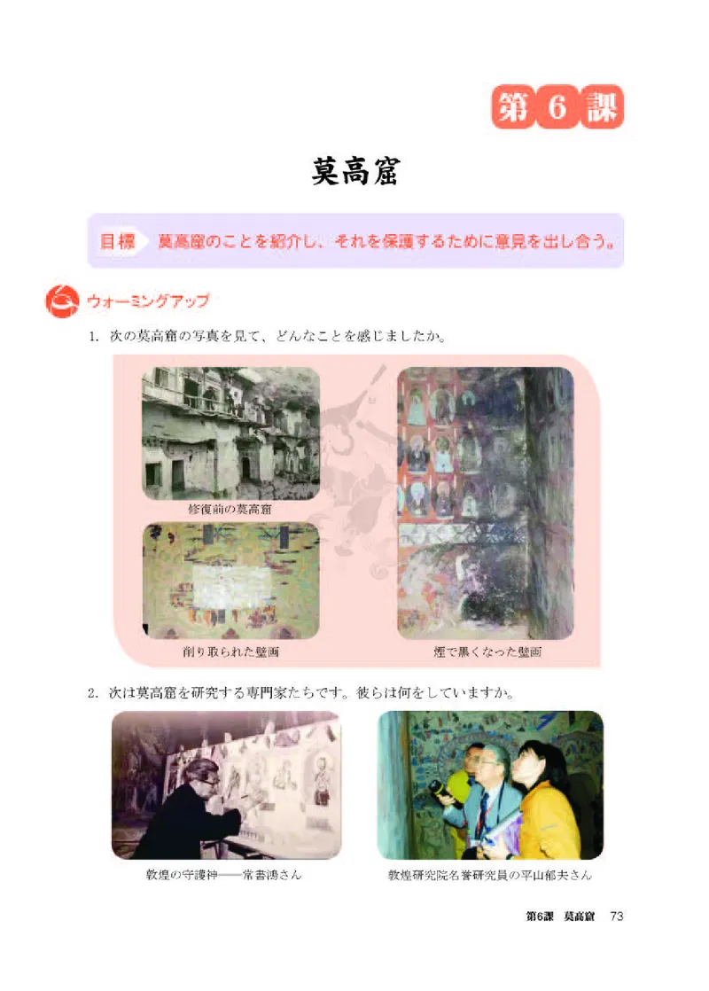 人教版日语选修第一册高清教材_4-教培资料-26年最新资料-同步更新_初中高中教资_03科三专项（进去保存报考的学科即可）_02科三专项（笔记真题思维导图教学设计版本二）