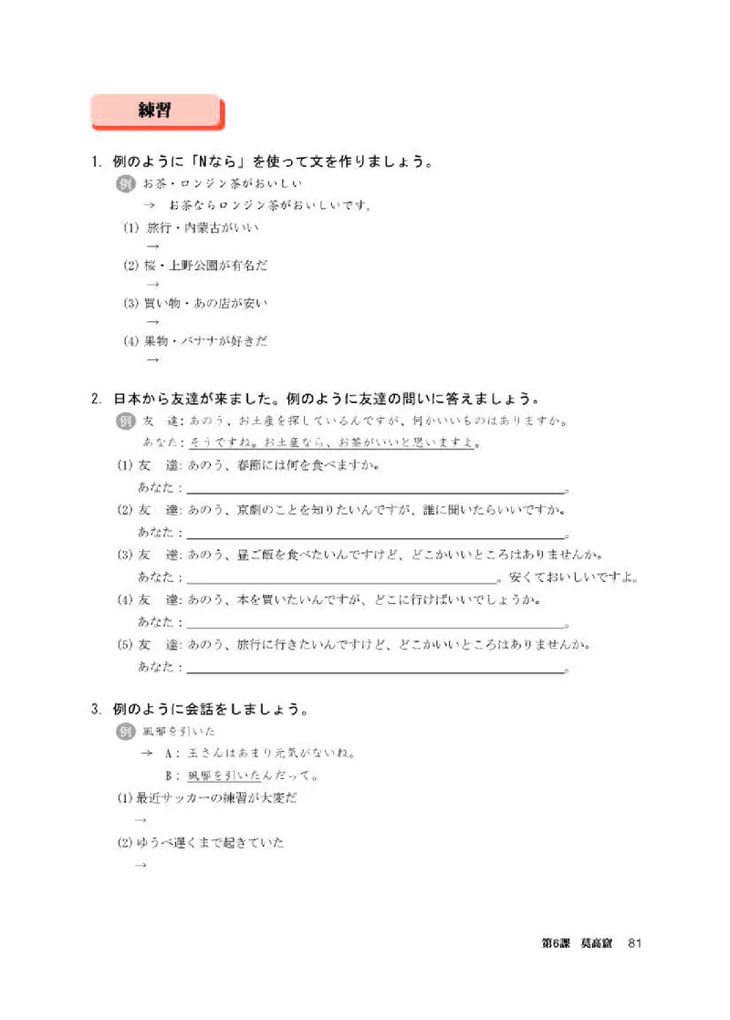 人教版日语选修第一册高清教材_4-教培资料-26年最新资料-同步更新_初中高中教资_03科三专项（进去保存报考的学科即可）_02科三专项（笔记真题思维导图教学设计版本二）