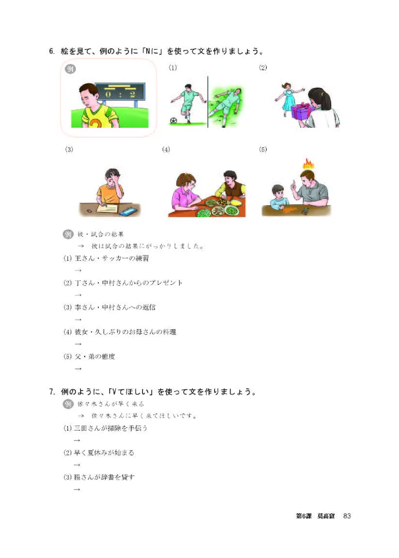 人教版日语选修第一册高清教材_4-教培资料-26年最新资料-同步更新_初中高中教资_03科三专项（进去保存报考的学科即可）_02科三专项（笔记真题思维导图教学设计版本二）