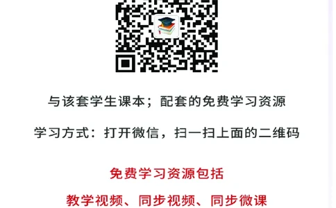 人教版日语选修第一册高清教材_4-教培资料-26年最新资料-同步更新_初中高中教资_03科三专项（进去保存报考的学科即可）_02科三专项（笔记真题思维导图教学设计版本二）