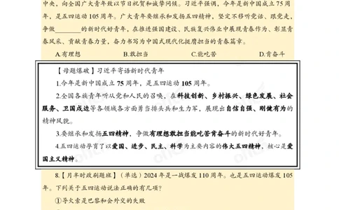 5月上新闻盘点_2026考公资料_（11）小黑（离职去上岸村了）_公基时政政治理论小黑合集（2024+2025）_时政2024中公小黑时政_时政刷题+母题爆破+重大会议+密卷+背诵手册+盲盒福利_讲义