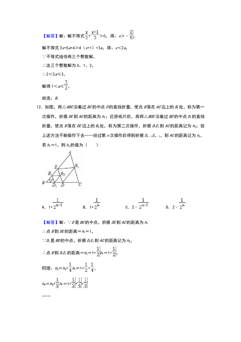 2019年四川省内江市中考数学试题（Word版，含解析）_中考真题_2.数学中考真题2015-2024年_2019年全国中考数学206份