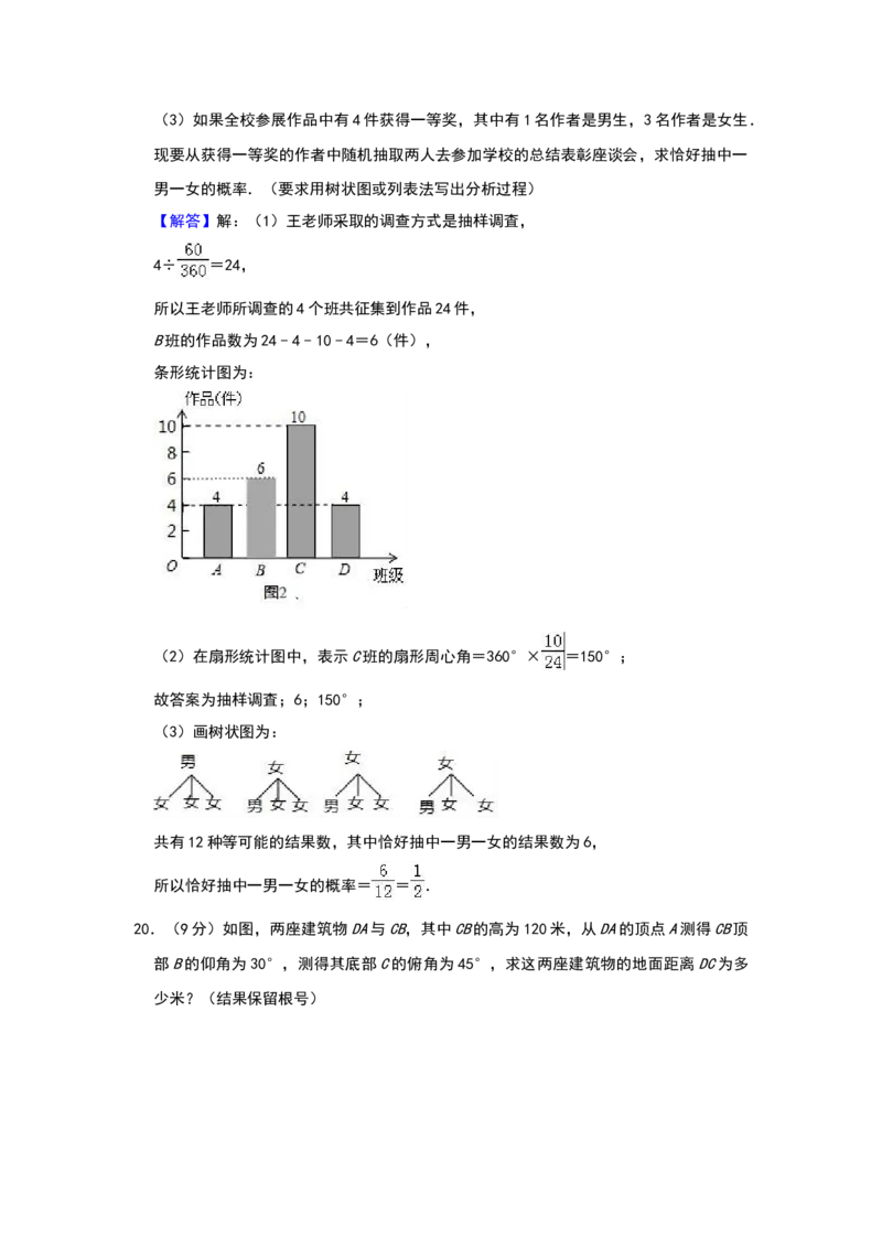 2019年四川省内江市中考数学试题（Word版，含解析）_中考真题_2.数学中考真题2015-2024年_2019年全国中考数学206份