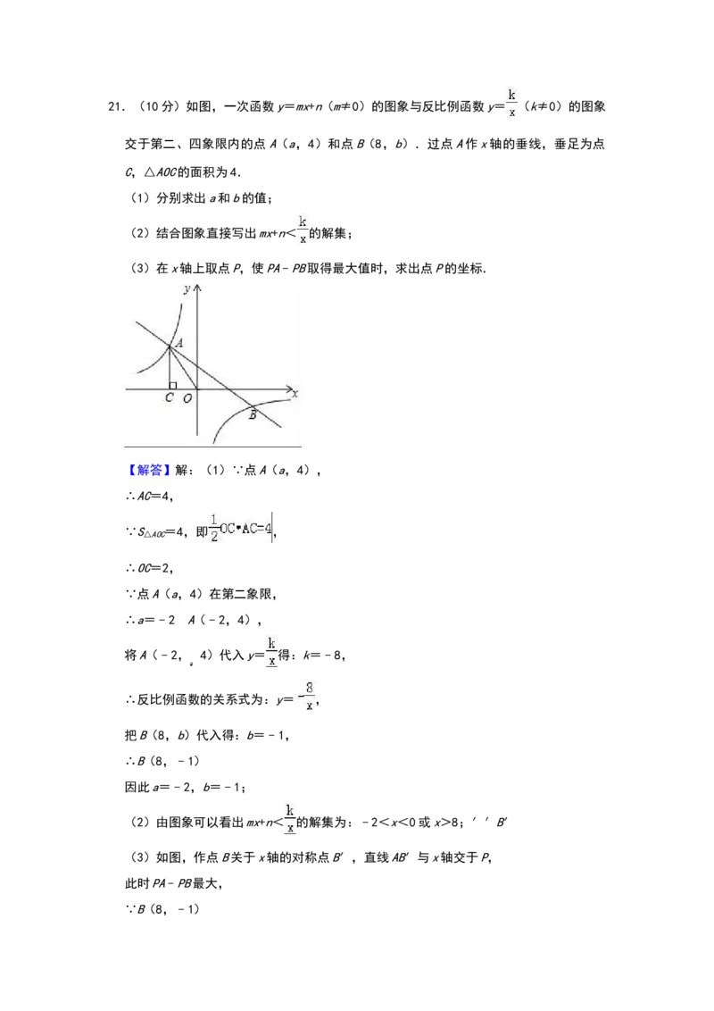 2019年四川省内江市中考数学试题（Word版，含解析）_中考真题_2.数学中考真题2015-2024年_2019年全国中考数学206份